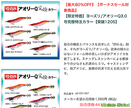 aoriq_sale.png