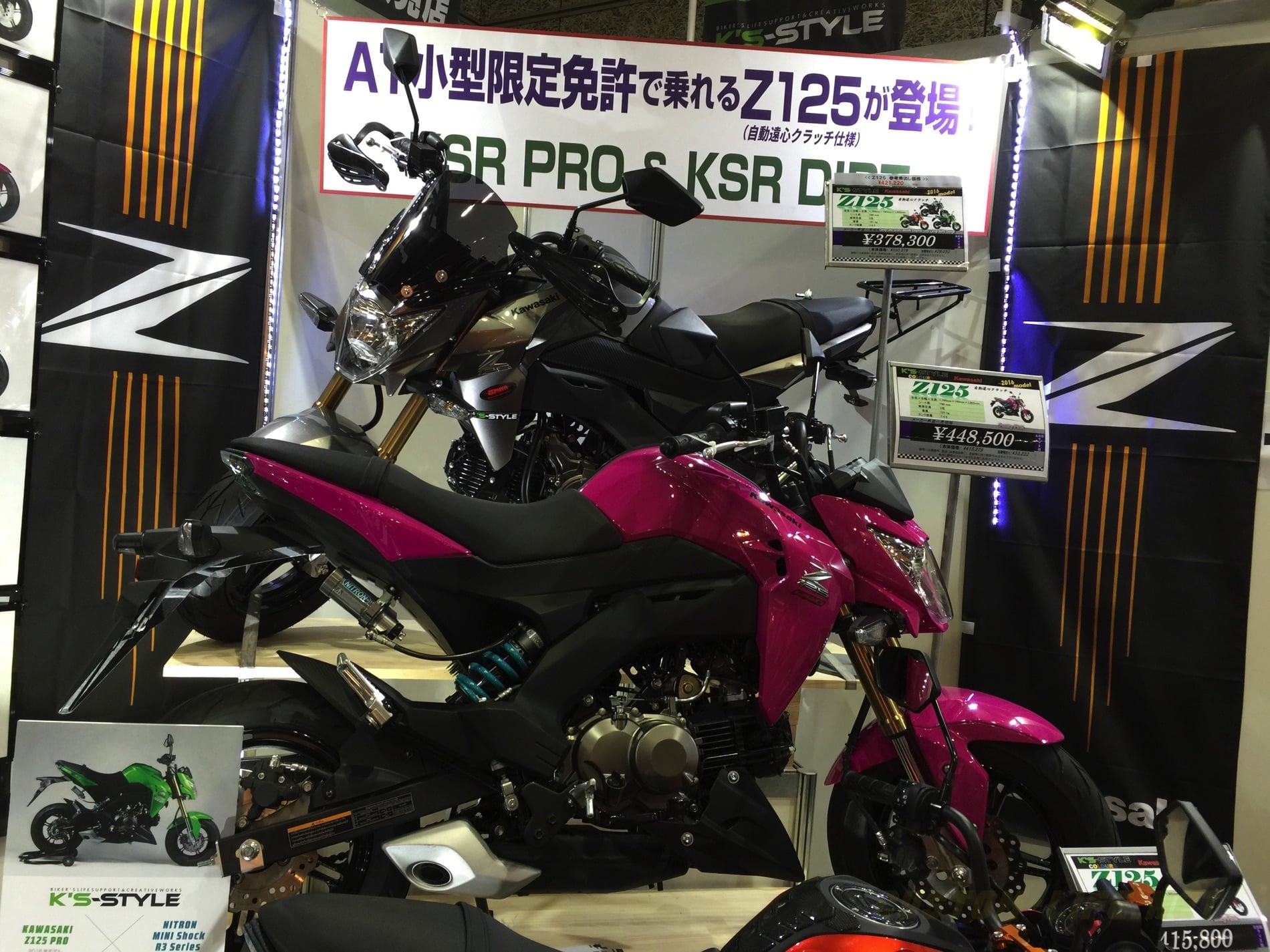 MCS2016 Kawasaki 05