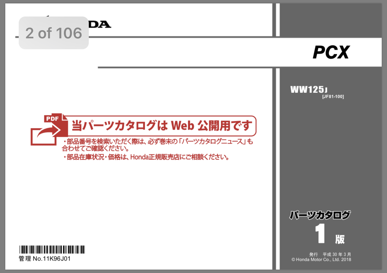 Hondaのパーツカタログがwebで公開されていた Pdfでdl可能 カスタムライフ
