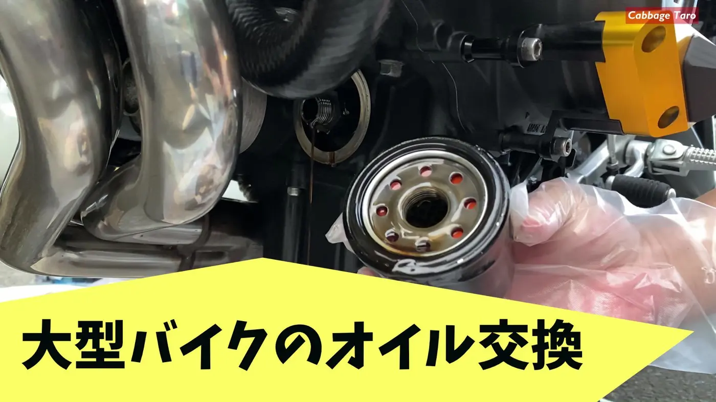 Mt 09 大型バイクのオイル交換作業 カスタムライフ