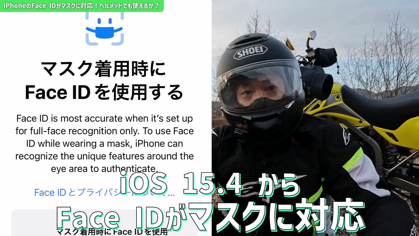 IOS154 FaceID Helmet Support 04