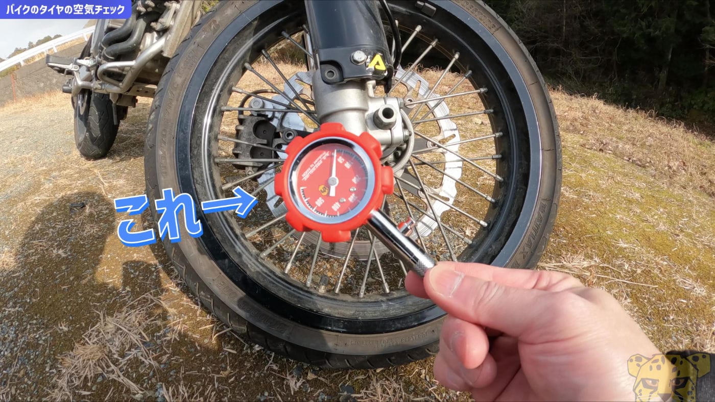 Bike tire air pressure 02