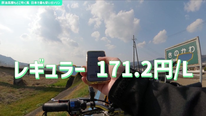<span class="title">バイクでもかなり差が出る、日本で最も安いガソリンを入れる</span>