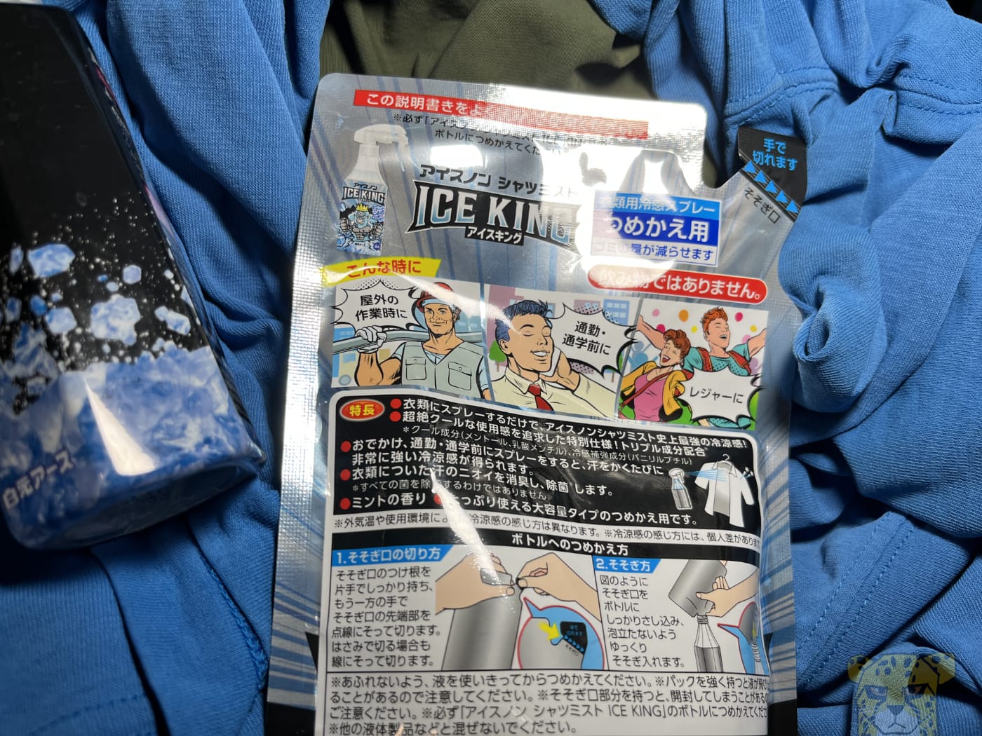 Iceling shirtmist coolingitem 3
