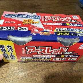 部屋を燻さずにダニ退治!? ノンスモークくん煙剤をかます