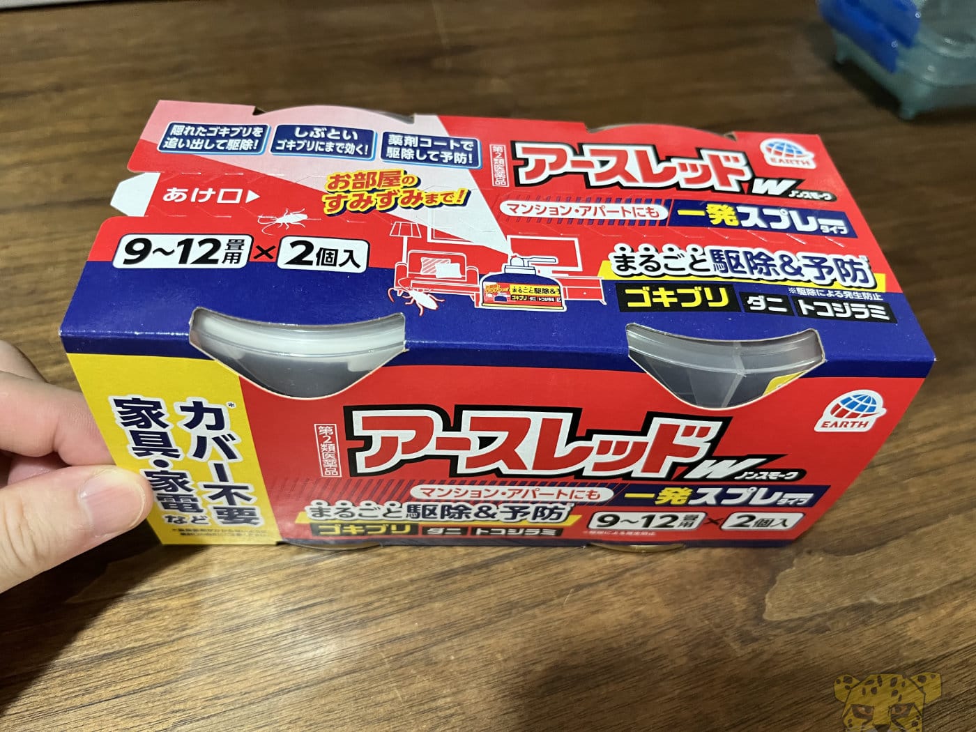 Redredgokiburikujo 3