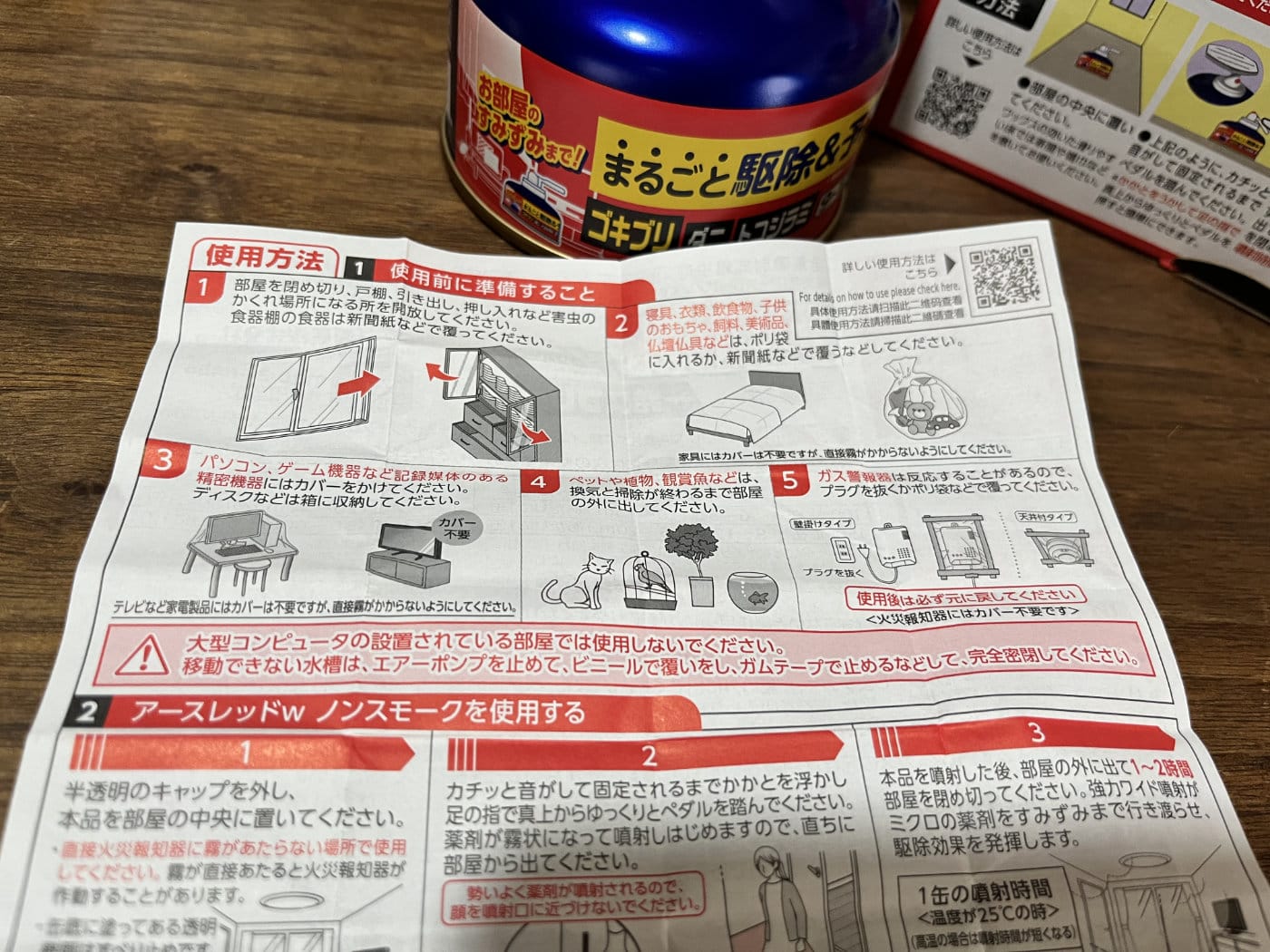 Redredgokiburikujo 4