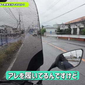 土砂降りを無効化できるか？レインウェアフル防備スクーターで豪雨検証した結論
