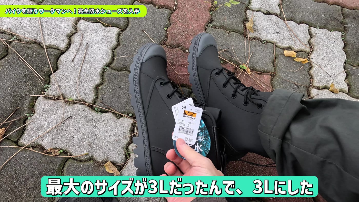 workman_bousuiboots-2.jpg Workman bousuiboots 2