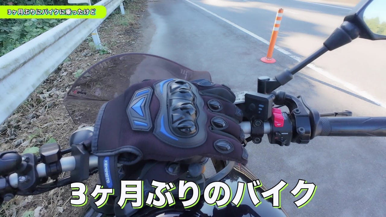 3monthburibikenotta 1