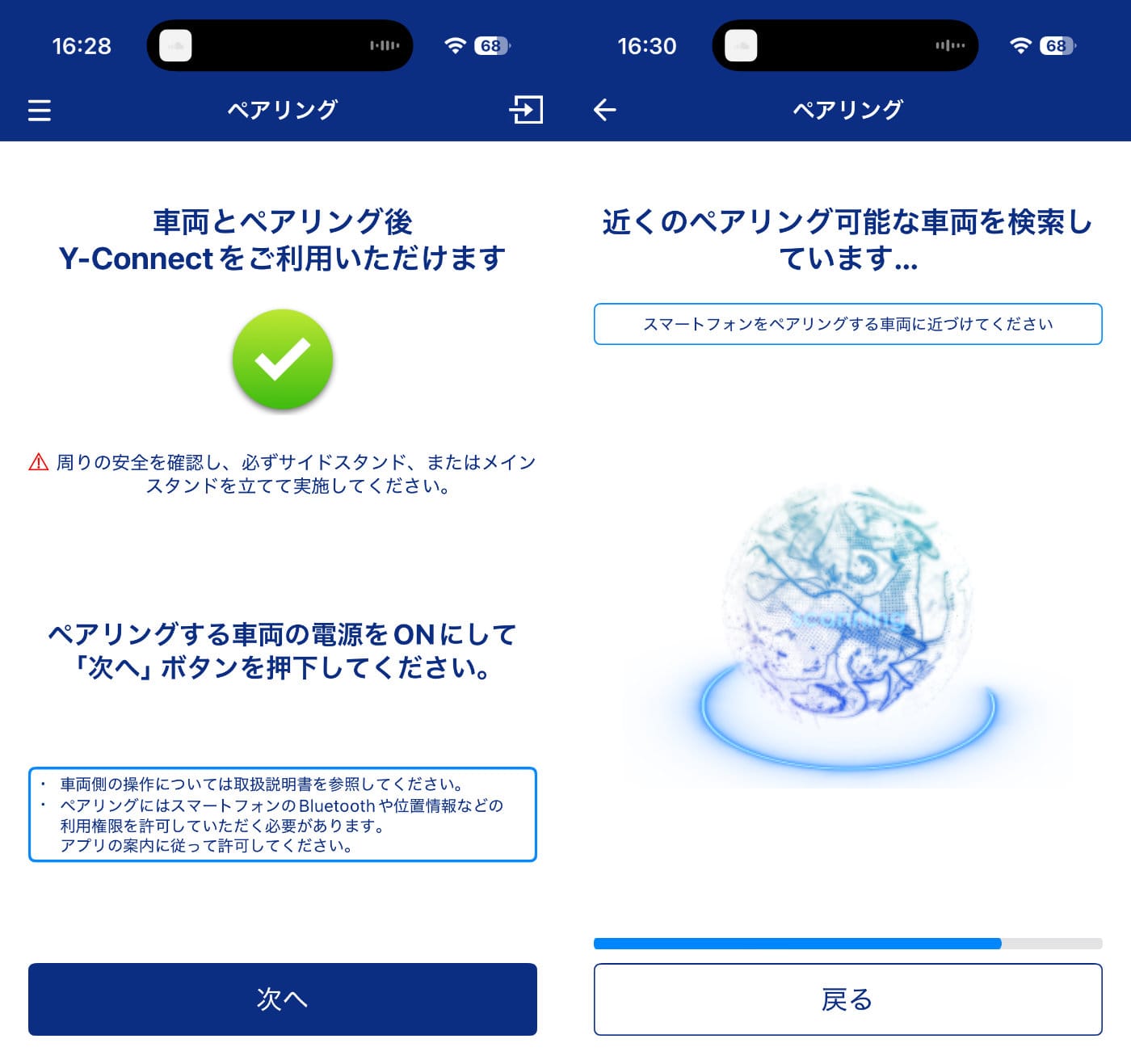 Yconnect pairing 1