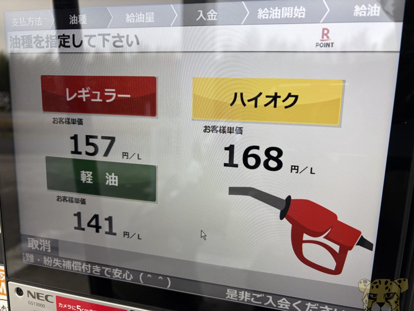 XFORCE GAS INSTALL 3