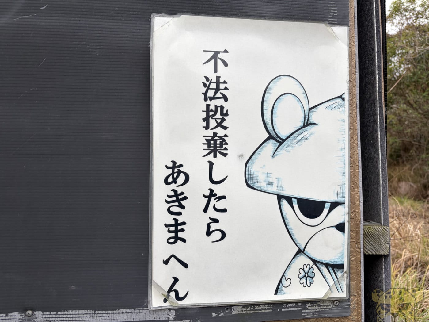 Osaka takihata dam gensui 14