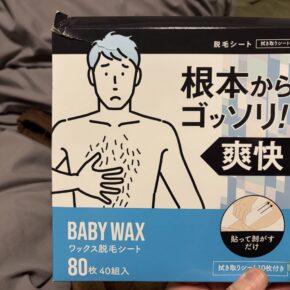 事故で骨折中、腕毛だけは絶好調だった。セルフ脱毛シートが救世主となる
