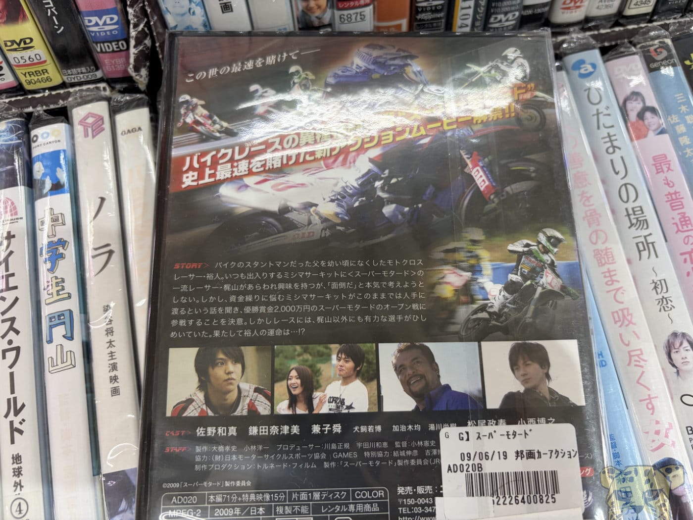 xforce_koujikuchousei-6.jpg Xforce koujikuchousei 6